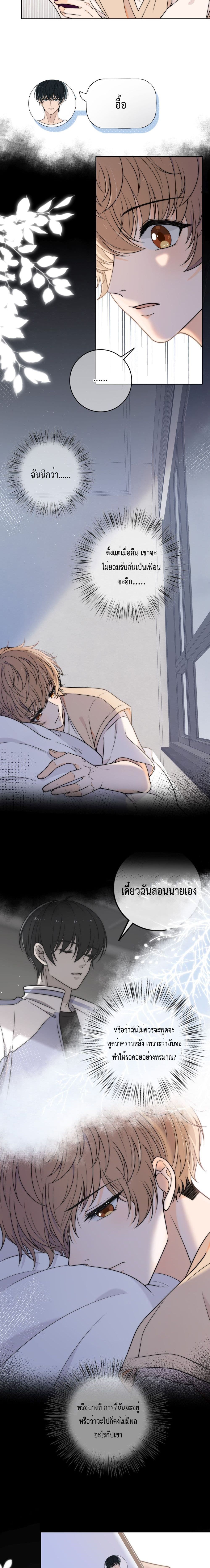 Whispering Love in Your Heart page 9