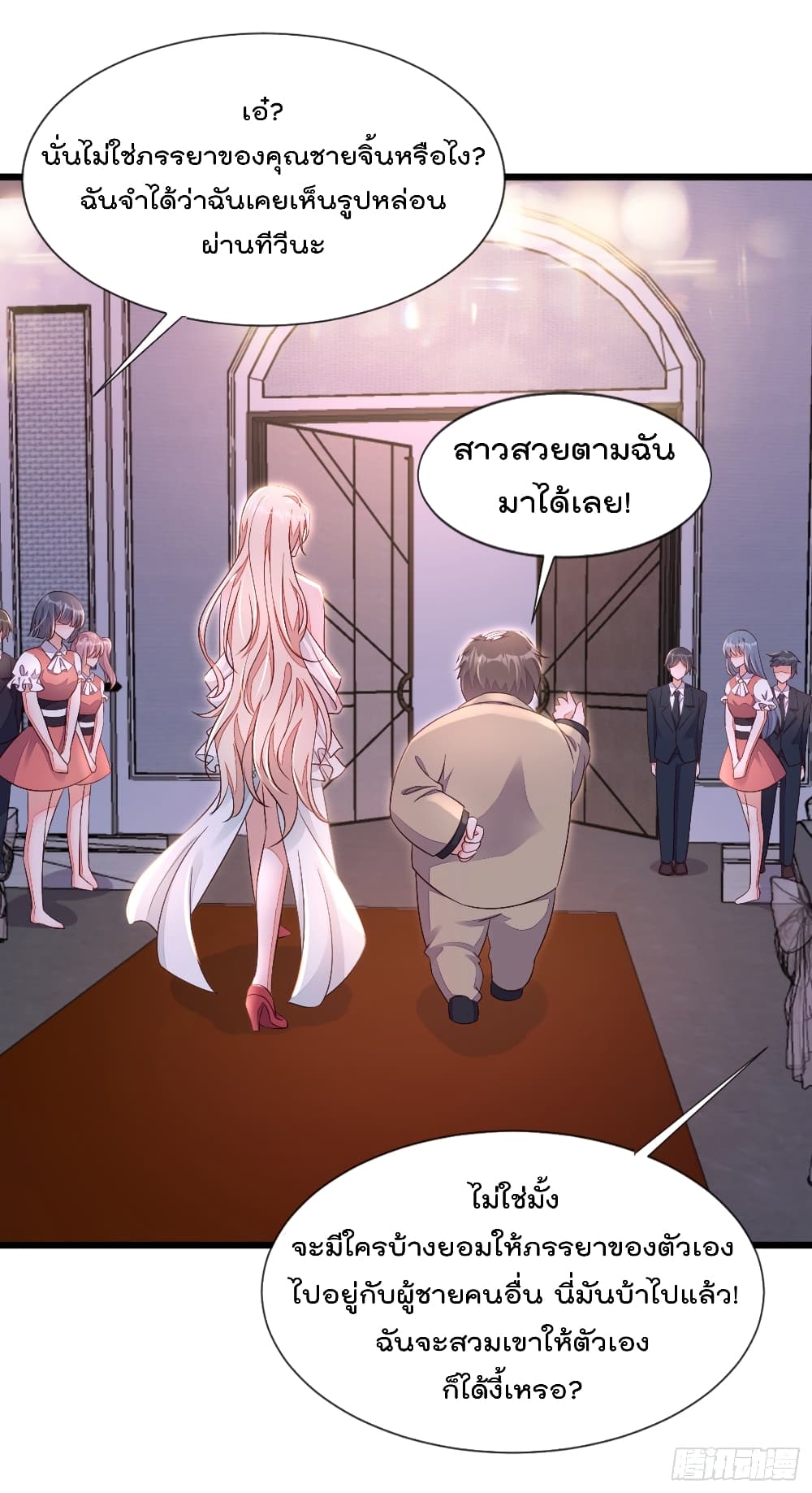 Whispers of The Devil page 7