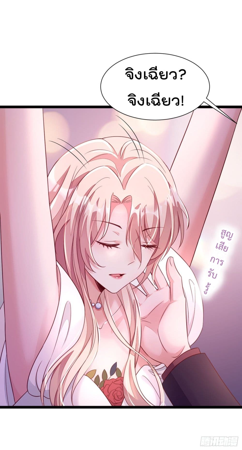 Whispers of The Devil page 2