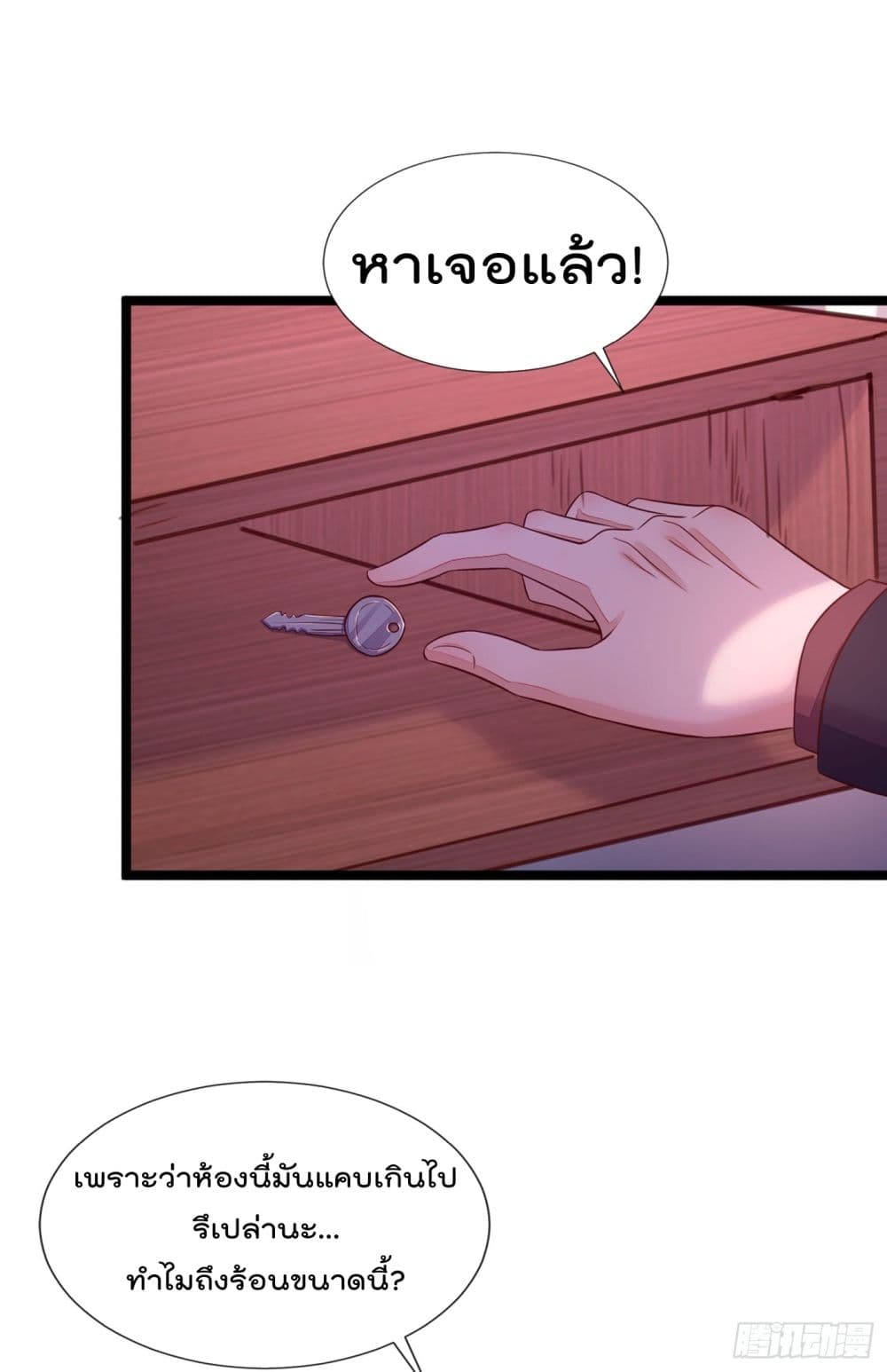 Whispers of The Devil page 5