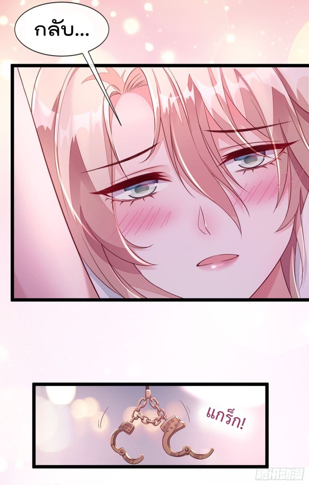 Whispers of The Devil page 8