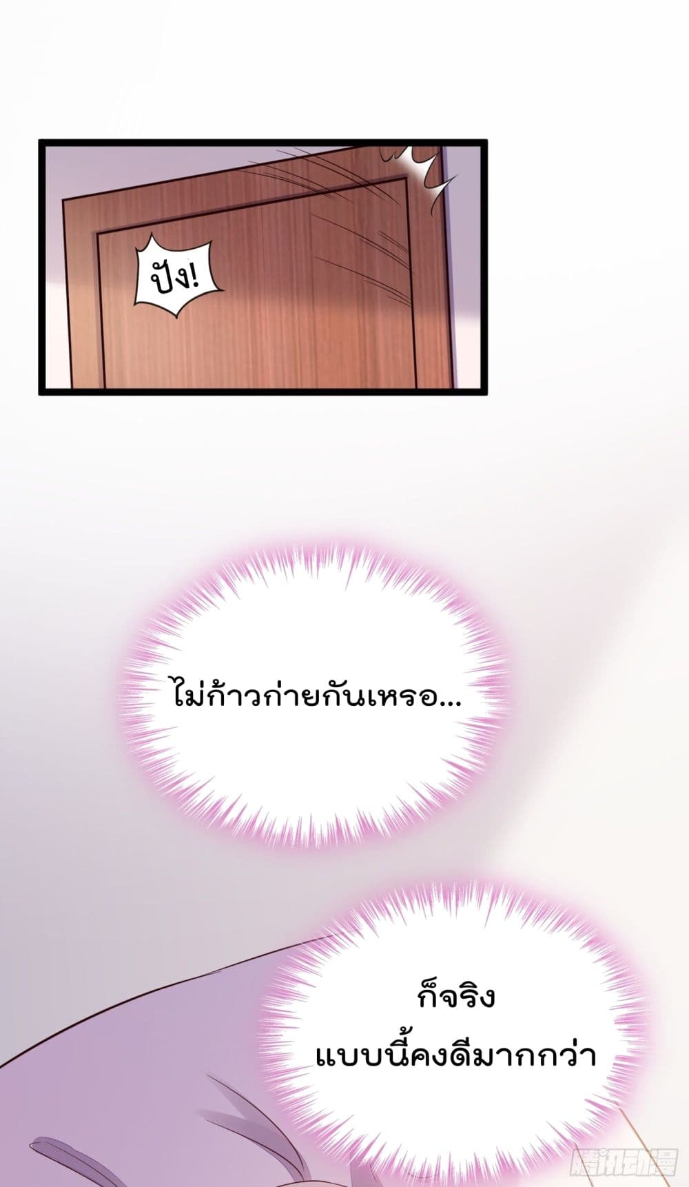 Whispers of The Devil page 4