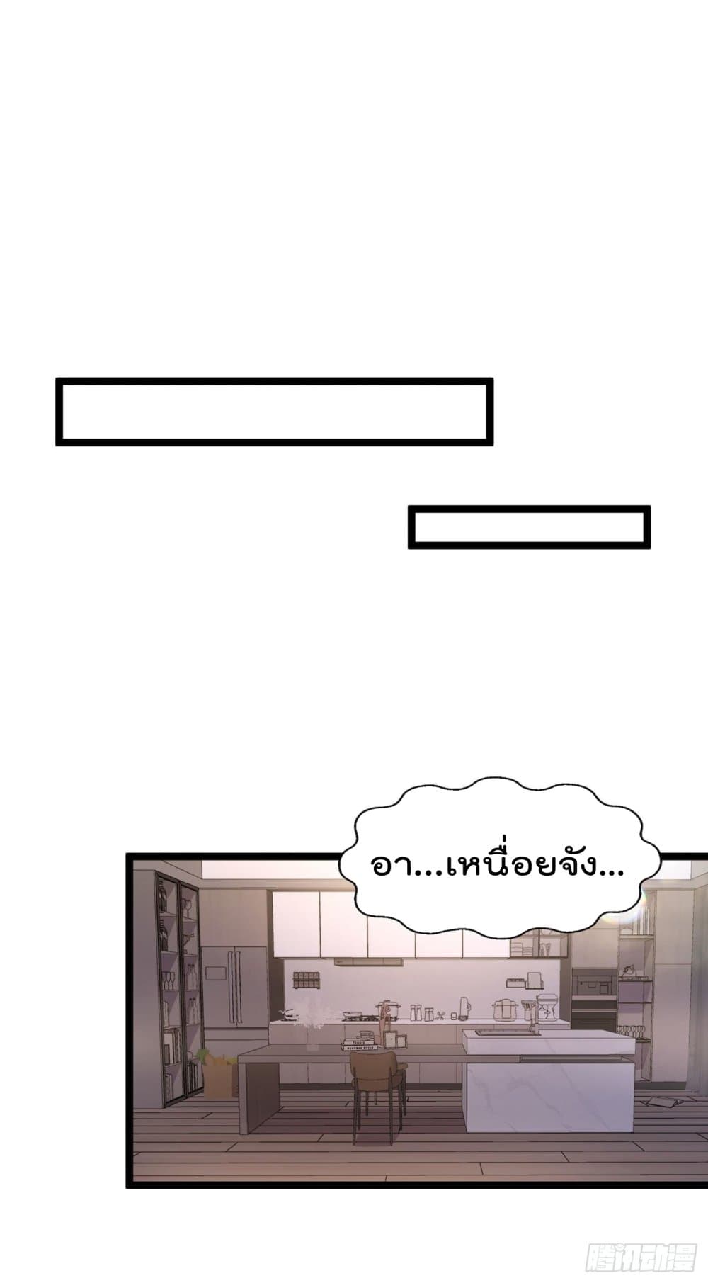 Whispers of The Devil page 2