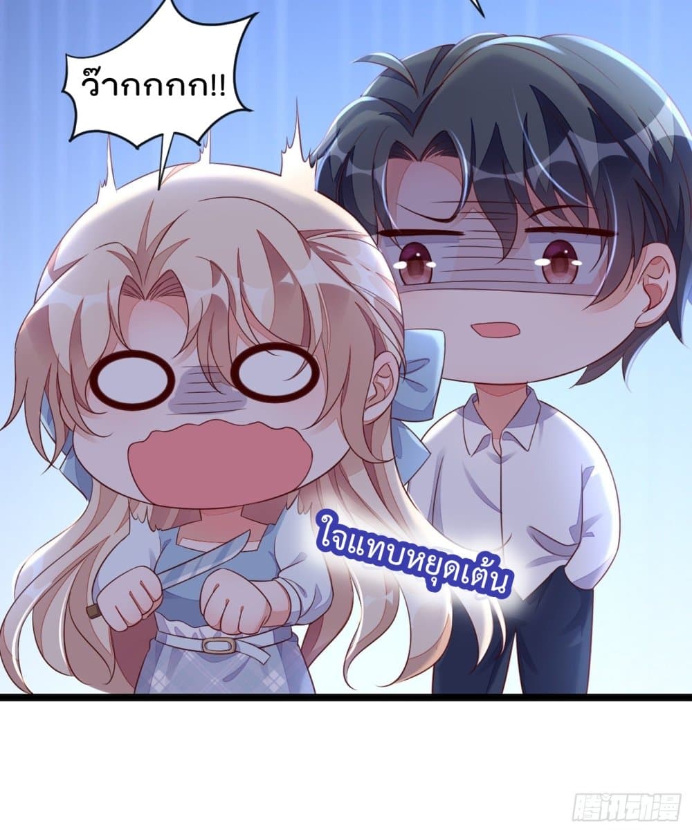 Whispers of The Devil page 7