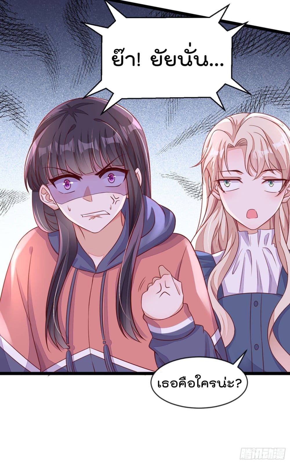 Whispers of The Devil page 5