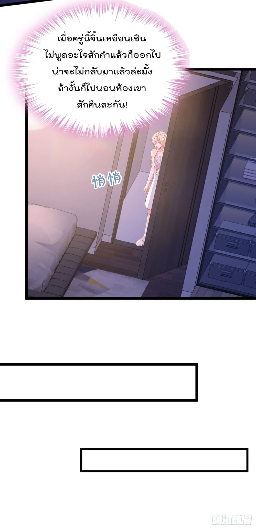Whispers of The Devil page 4
