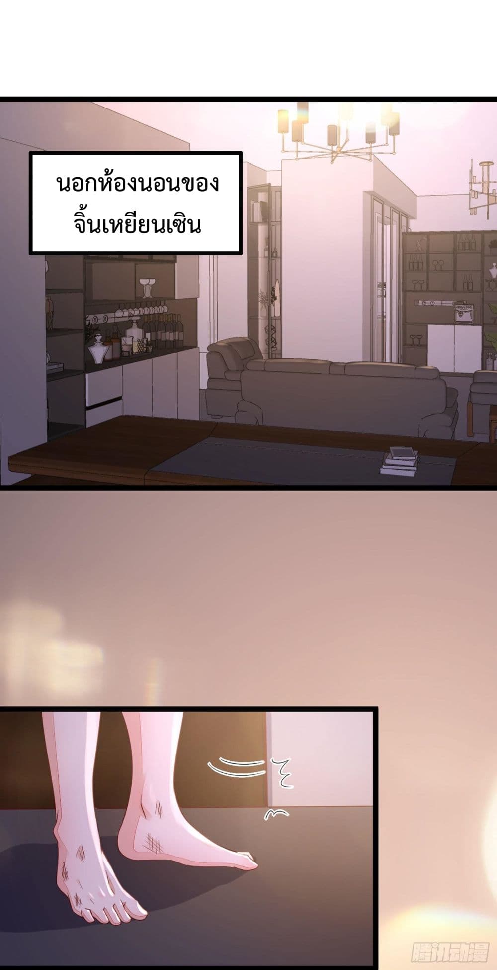 Whispers of The Devil page 5