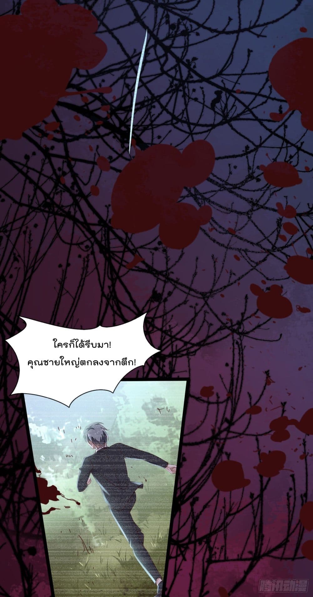 Whispers of The Devil page 9