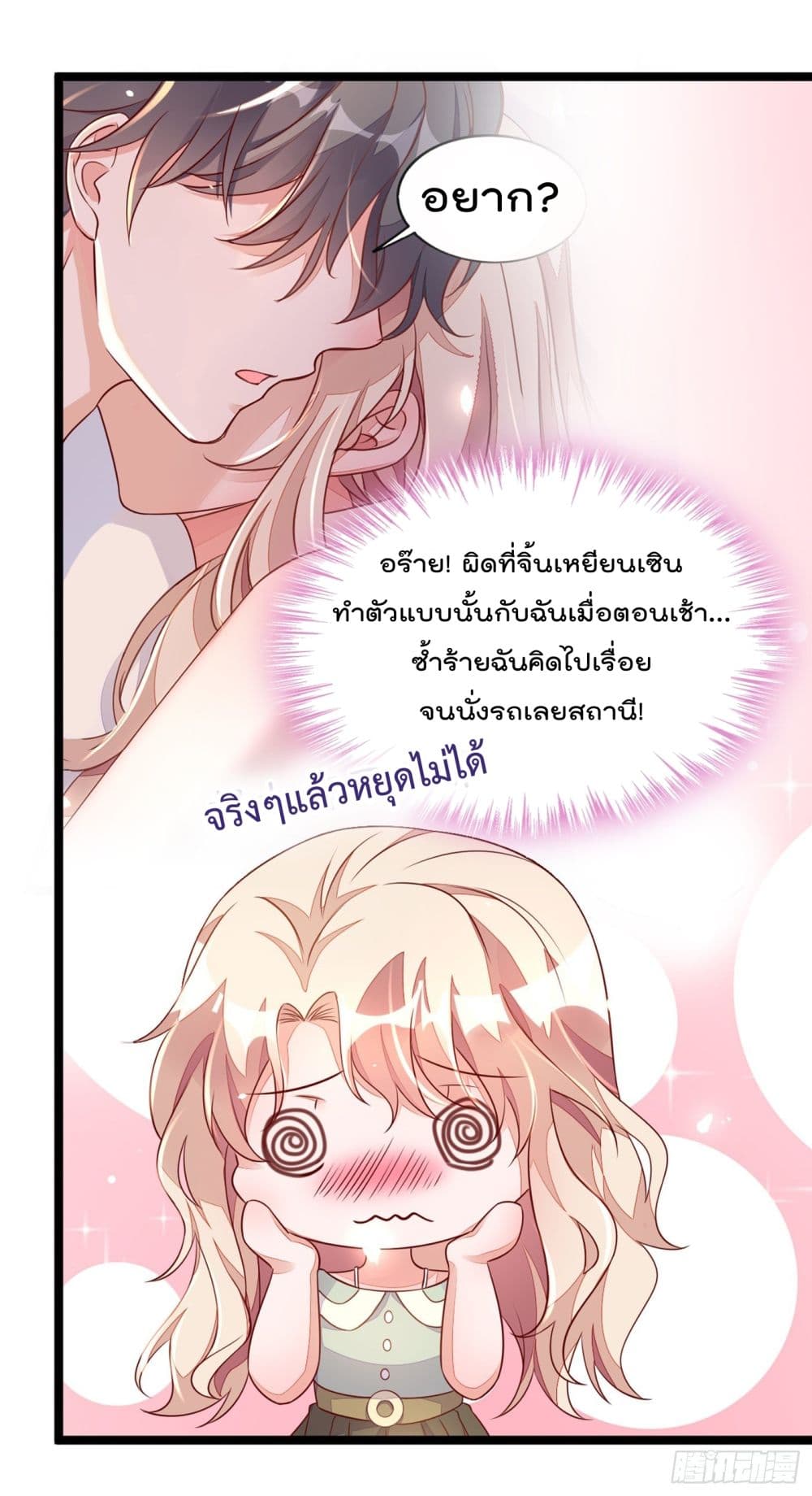 Whispers of The Devil page 4