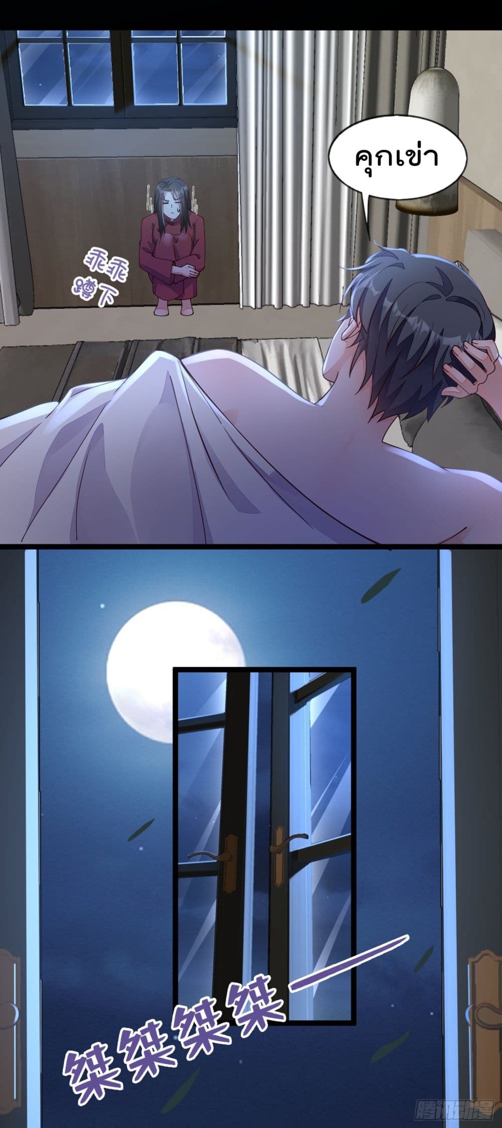 Whispers of The Devil page 6
