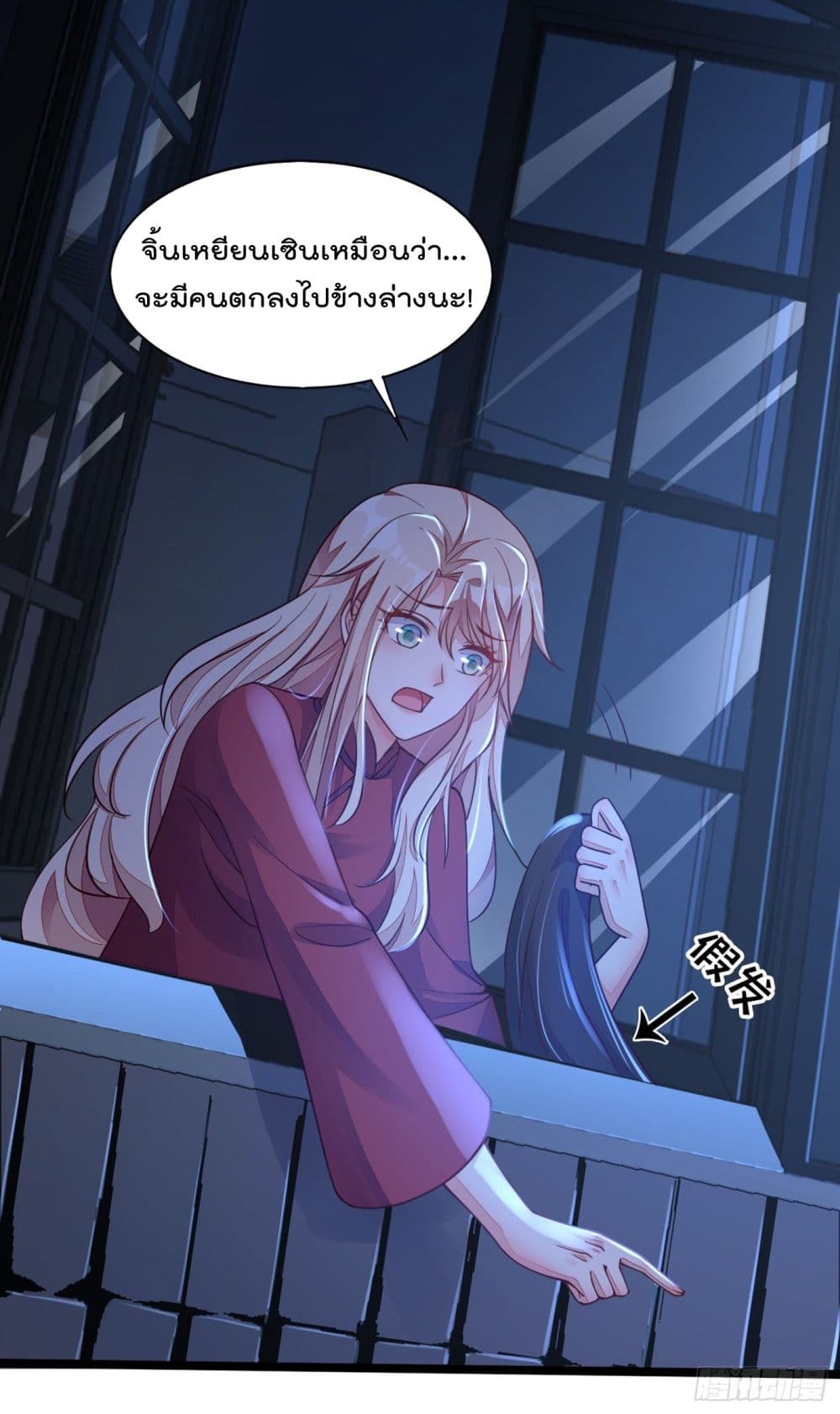 Whispers of The Devil page 10