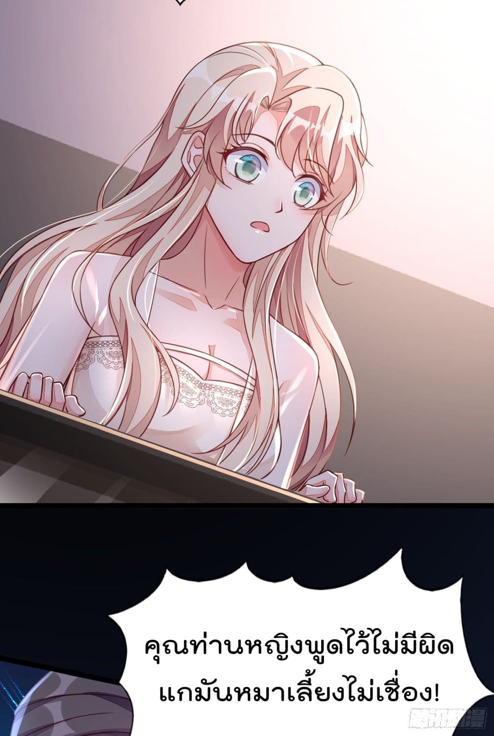 Whispers of The Devil page 3