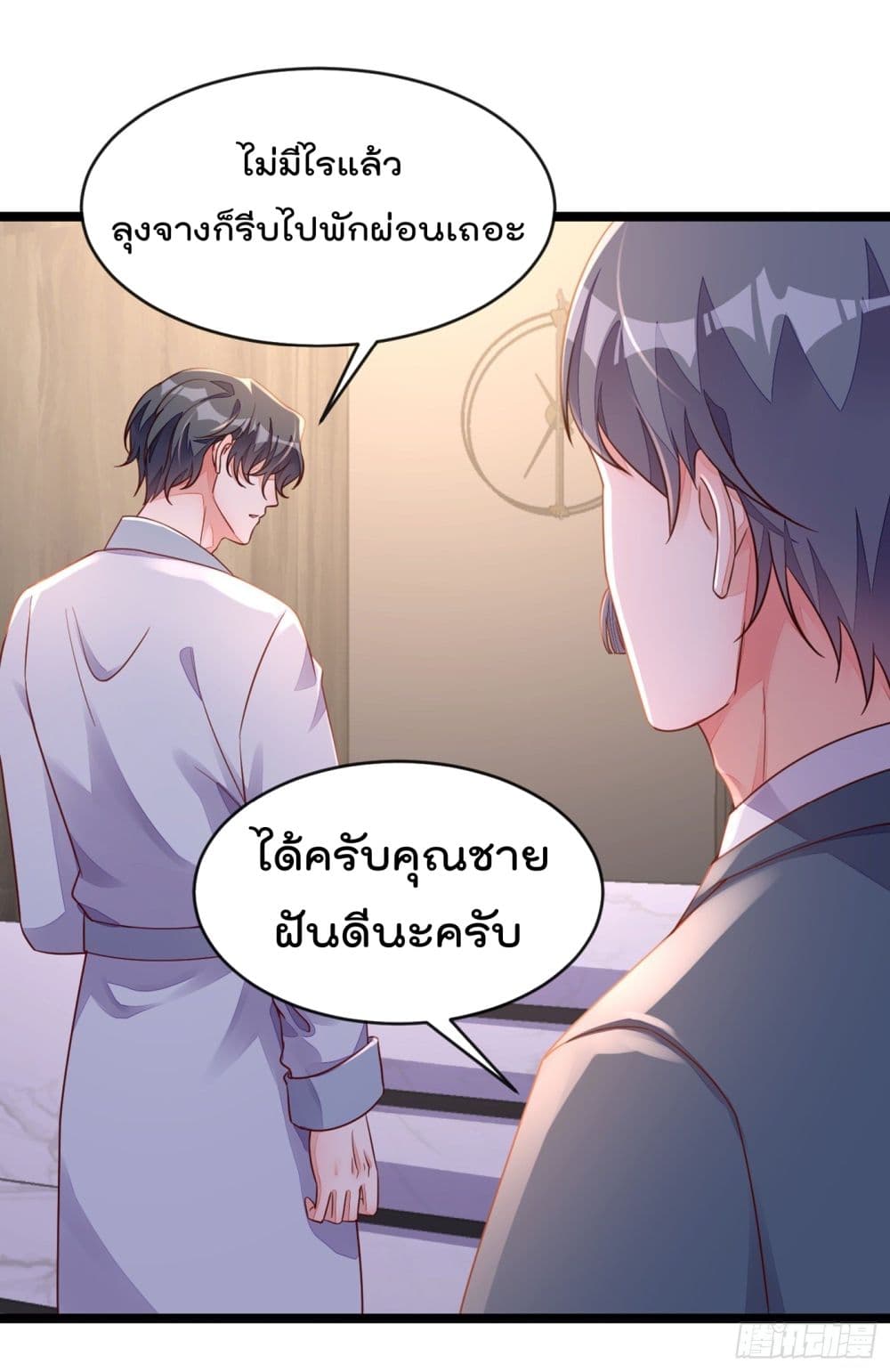 Whispers of The Devil page 2