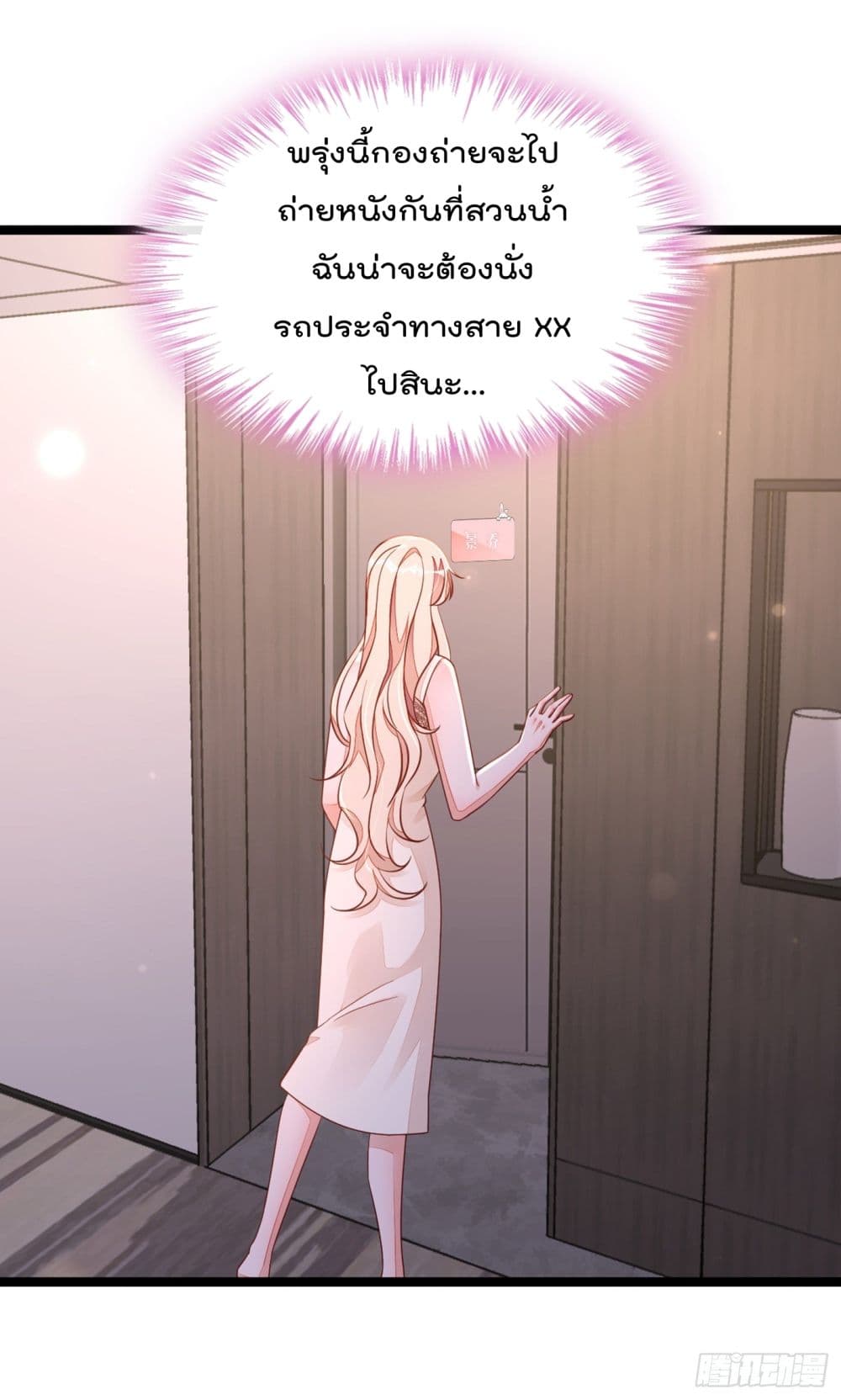 Whispers of The Devil page 9