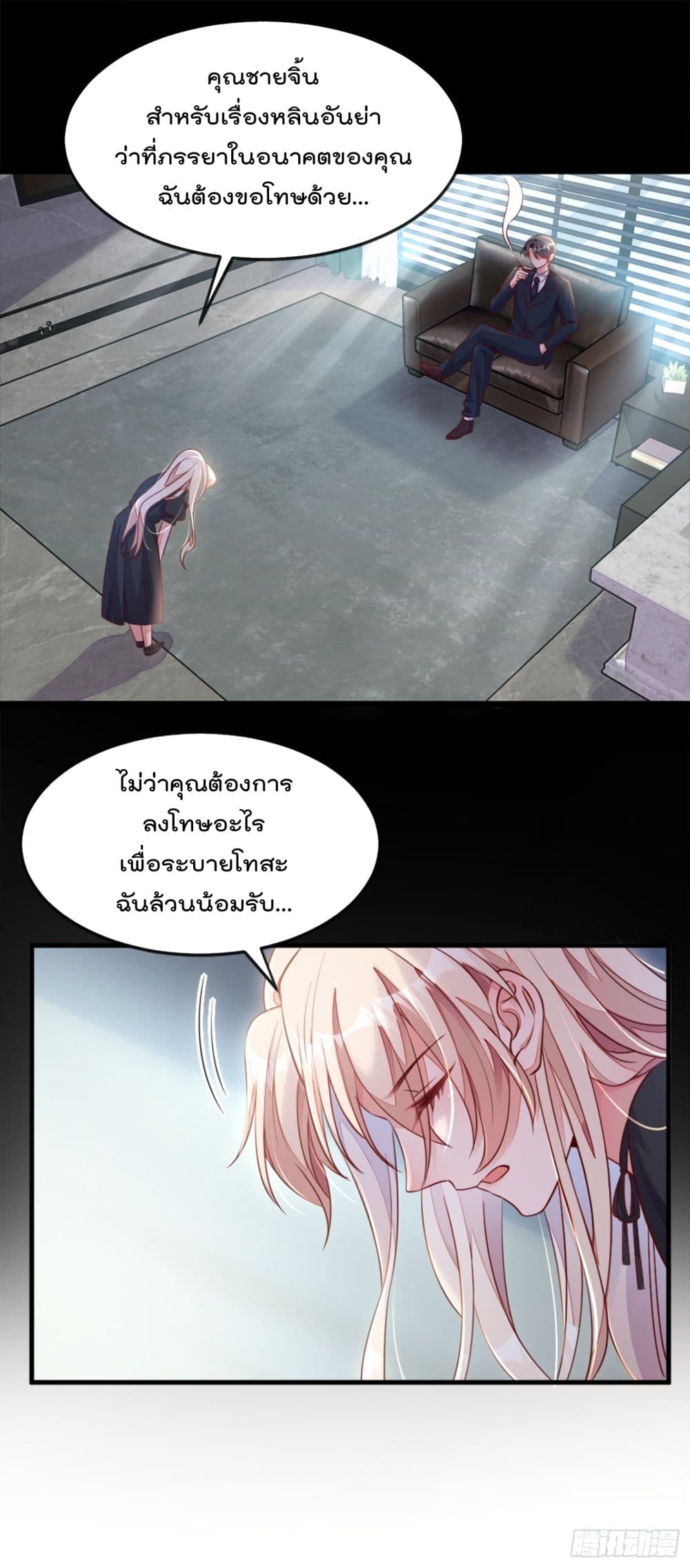 Whispers of The Devil page 2