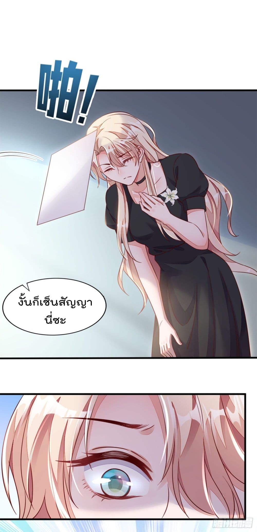 Whispers of The Devil page 4