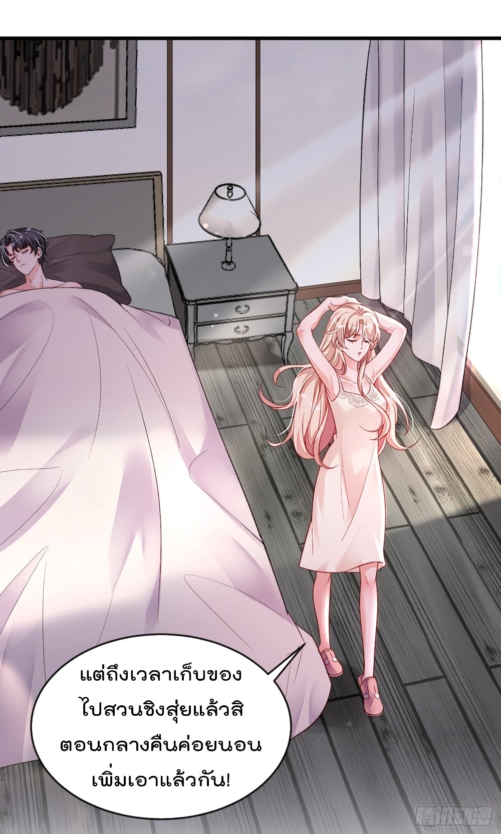 Whispers of The Devil page 9