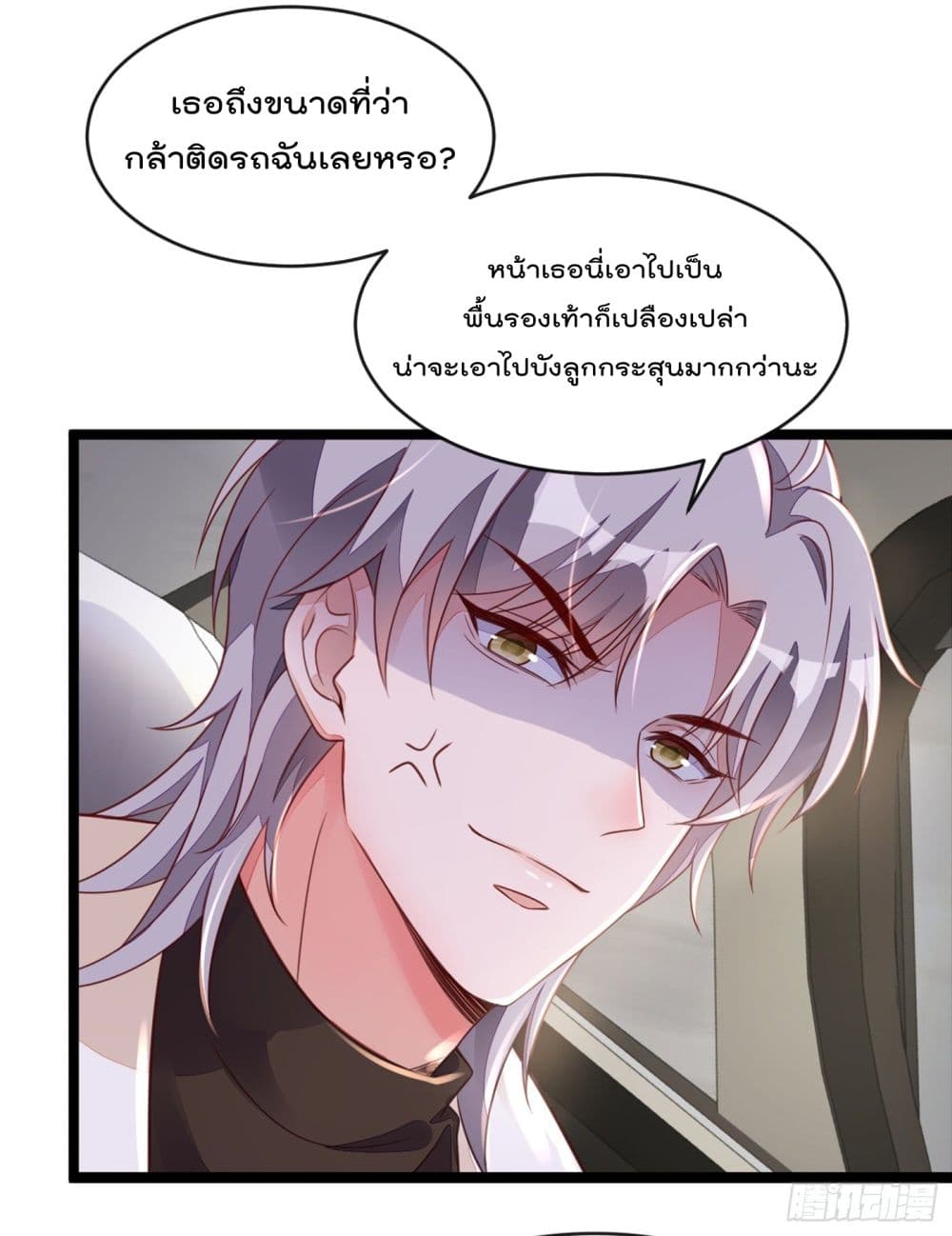 Whispers of The Devil page 3
