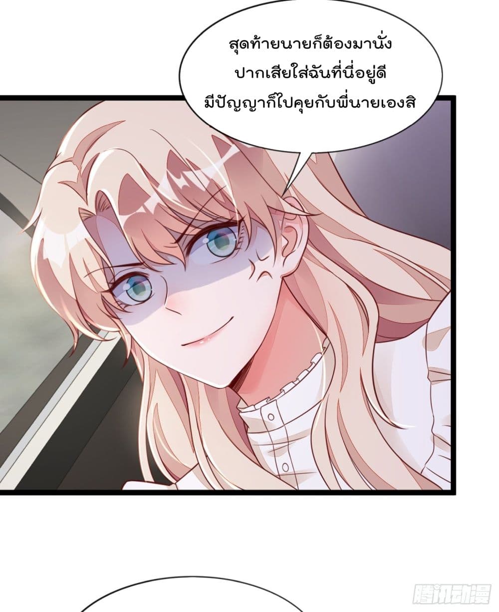 Whispers of The Devil page 4
