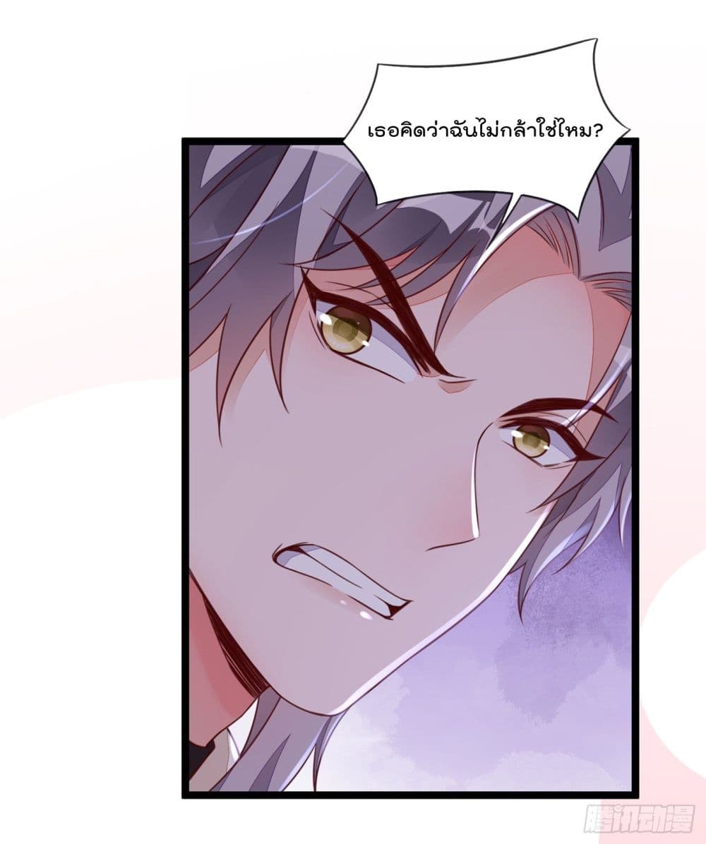 Whispers of The Devil page 6