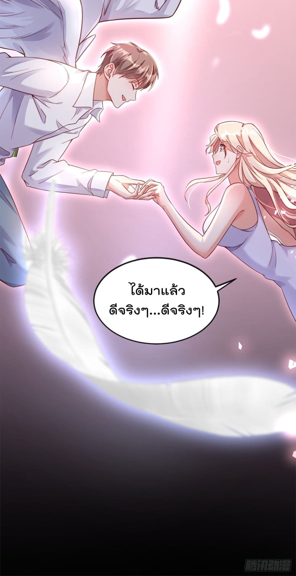 Whispers of The Devil page 6