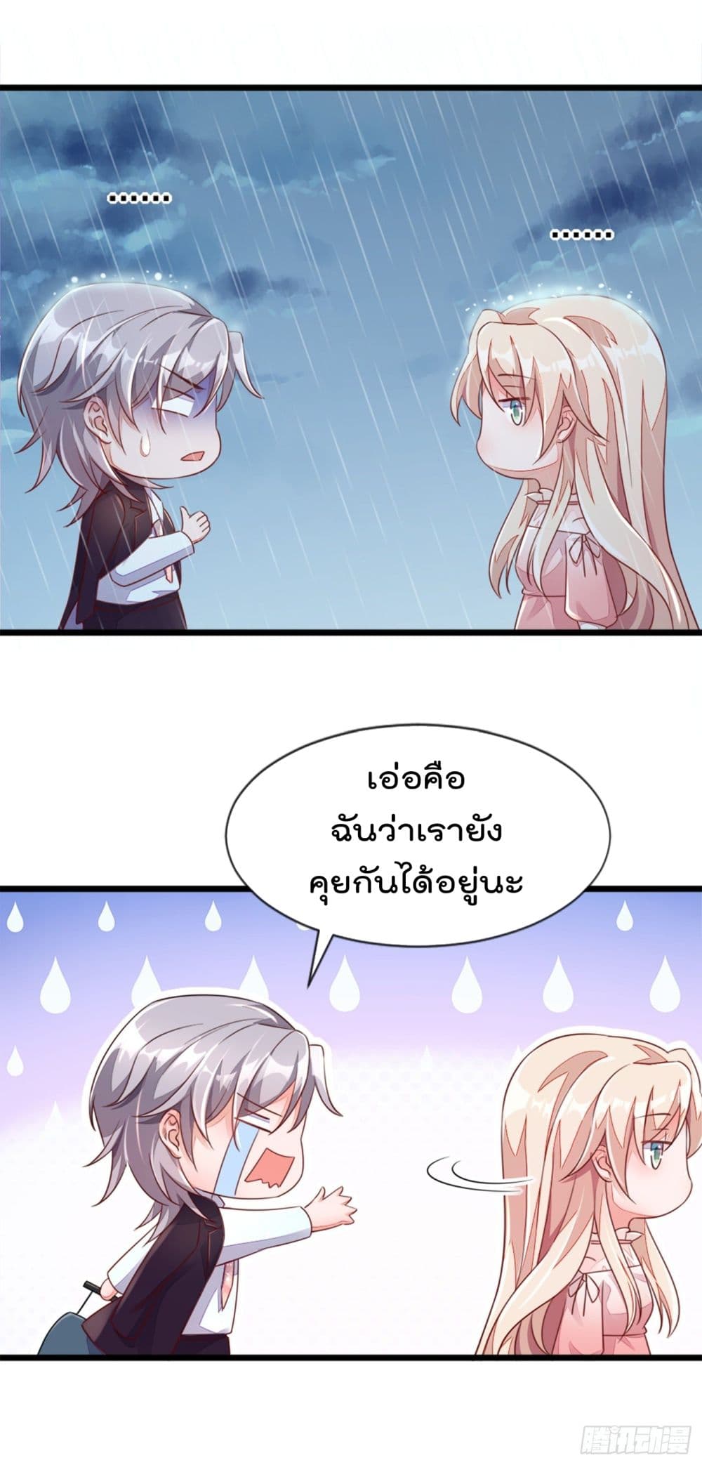 Whispers of The Devil page 5