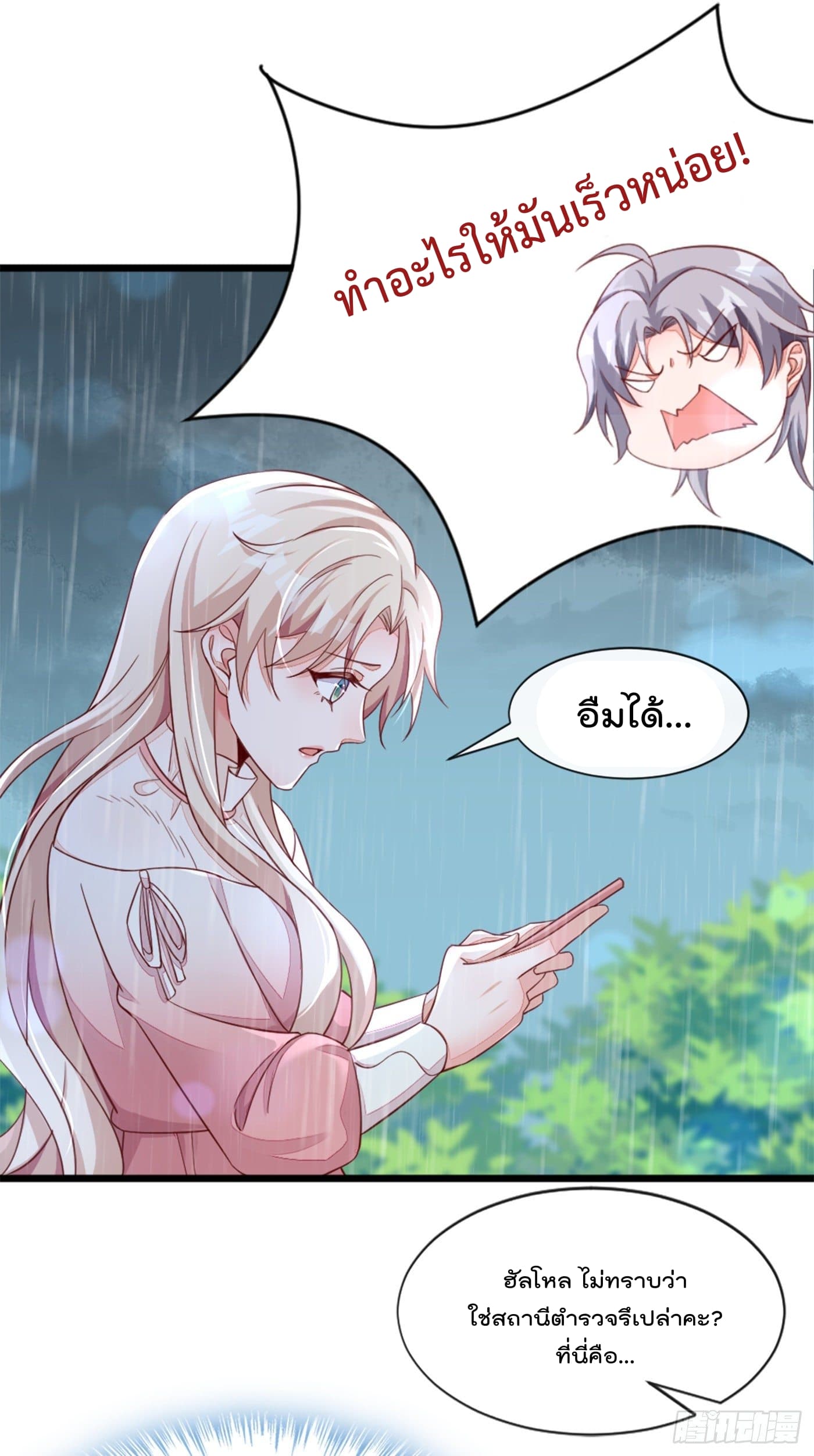 Whispers of The Devil page 3