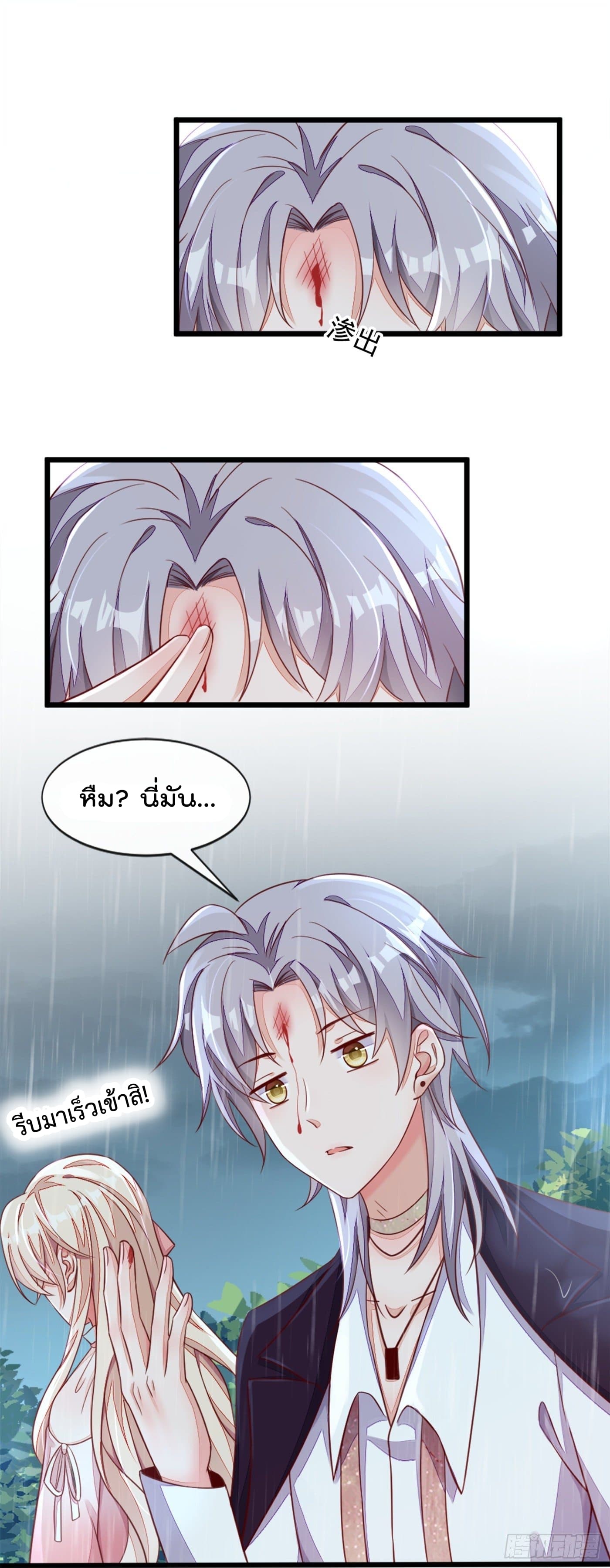 Whispers of The Devil page 5