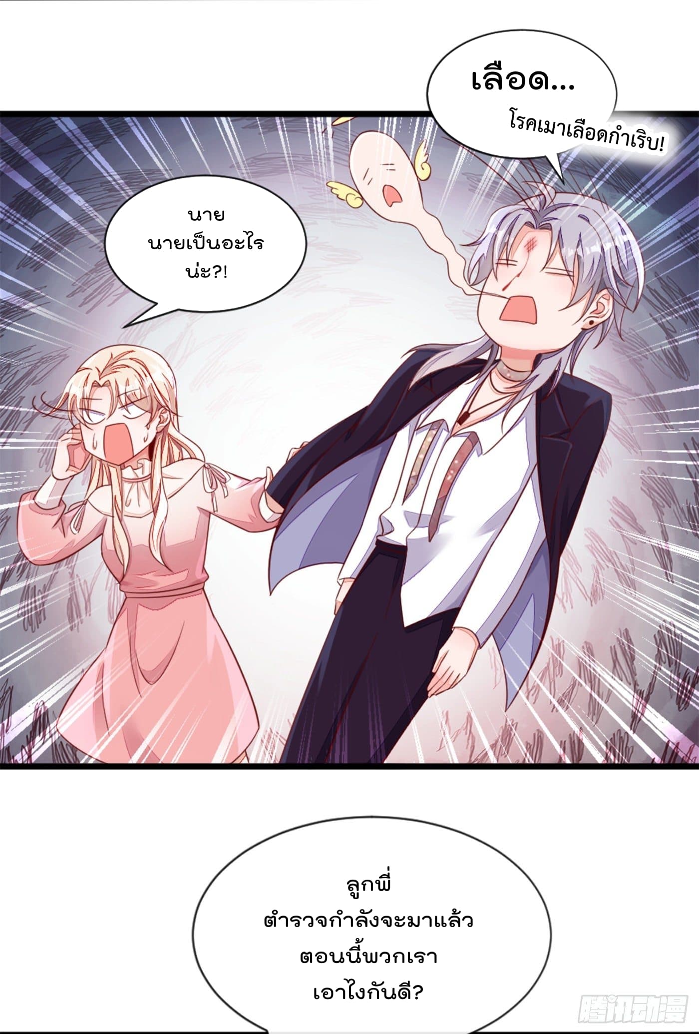 Whispers of The Devil page 6