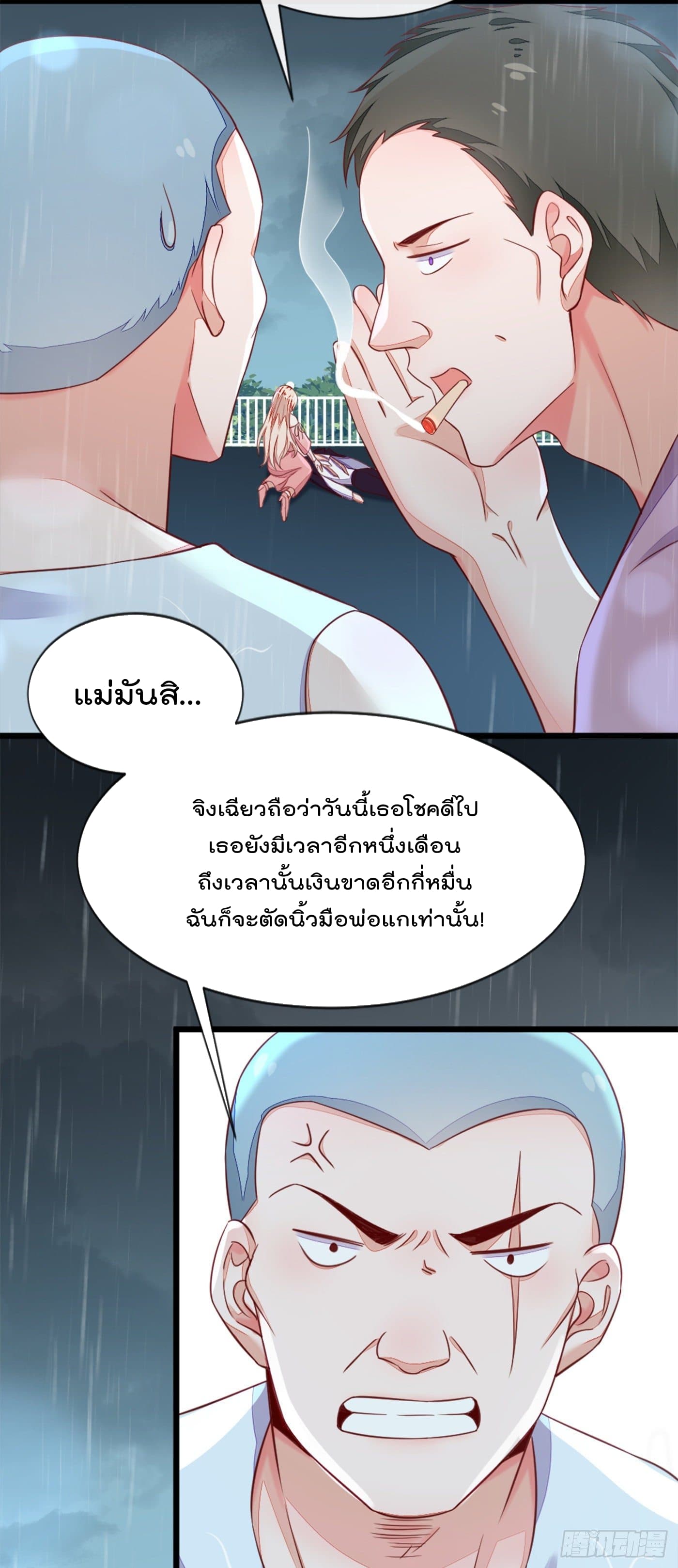Whispers of The Devil page 7