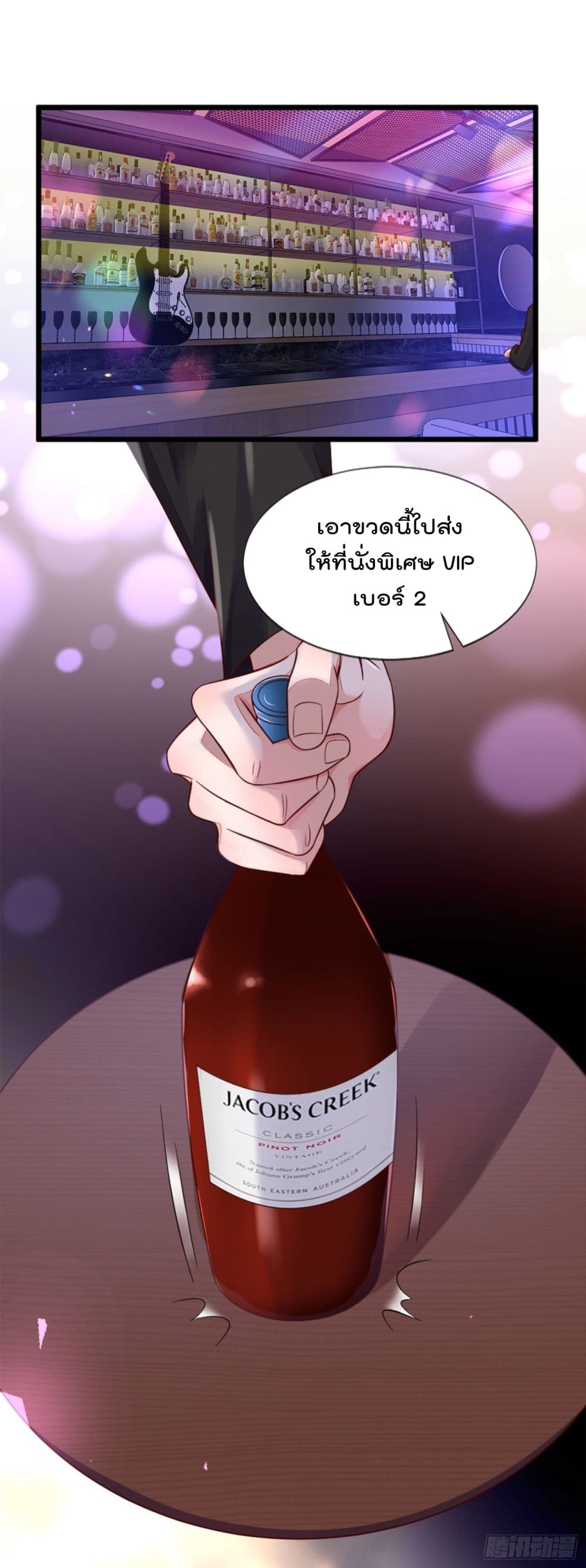 Whispers of The Devil page 2