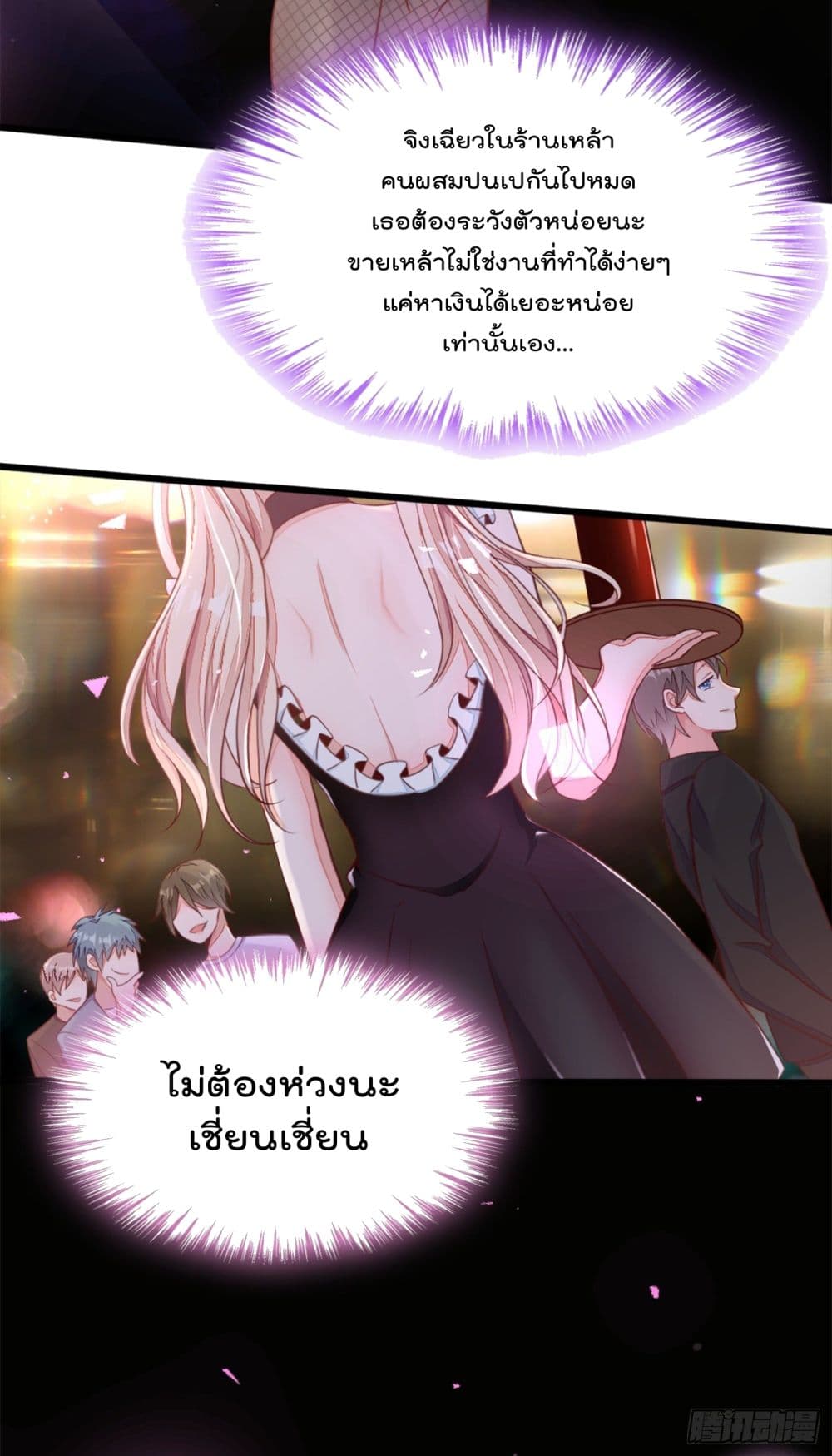 Whispers of The Devil page 4