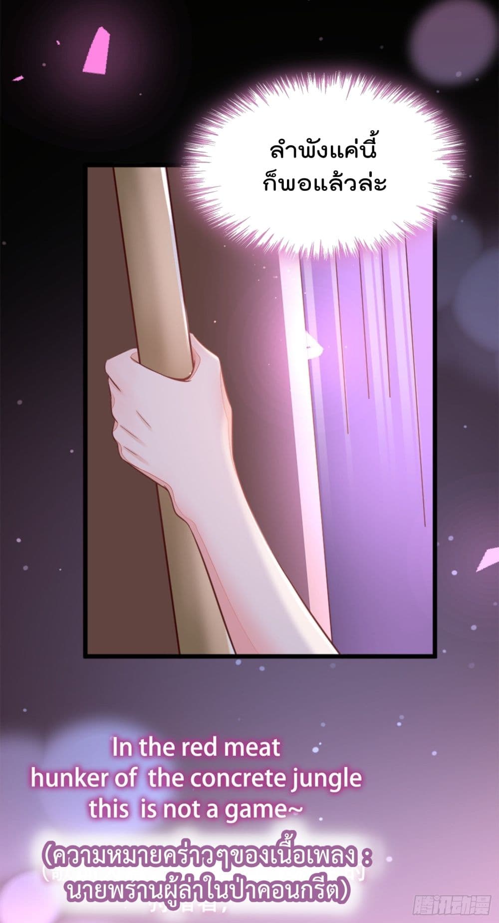 Whispers of The Devil page 5
