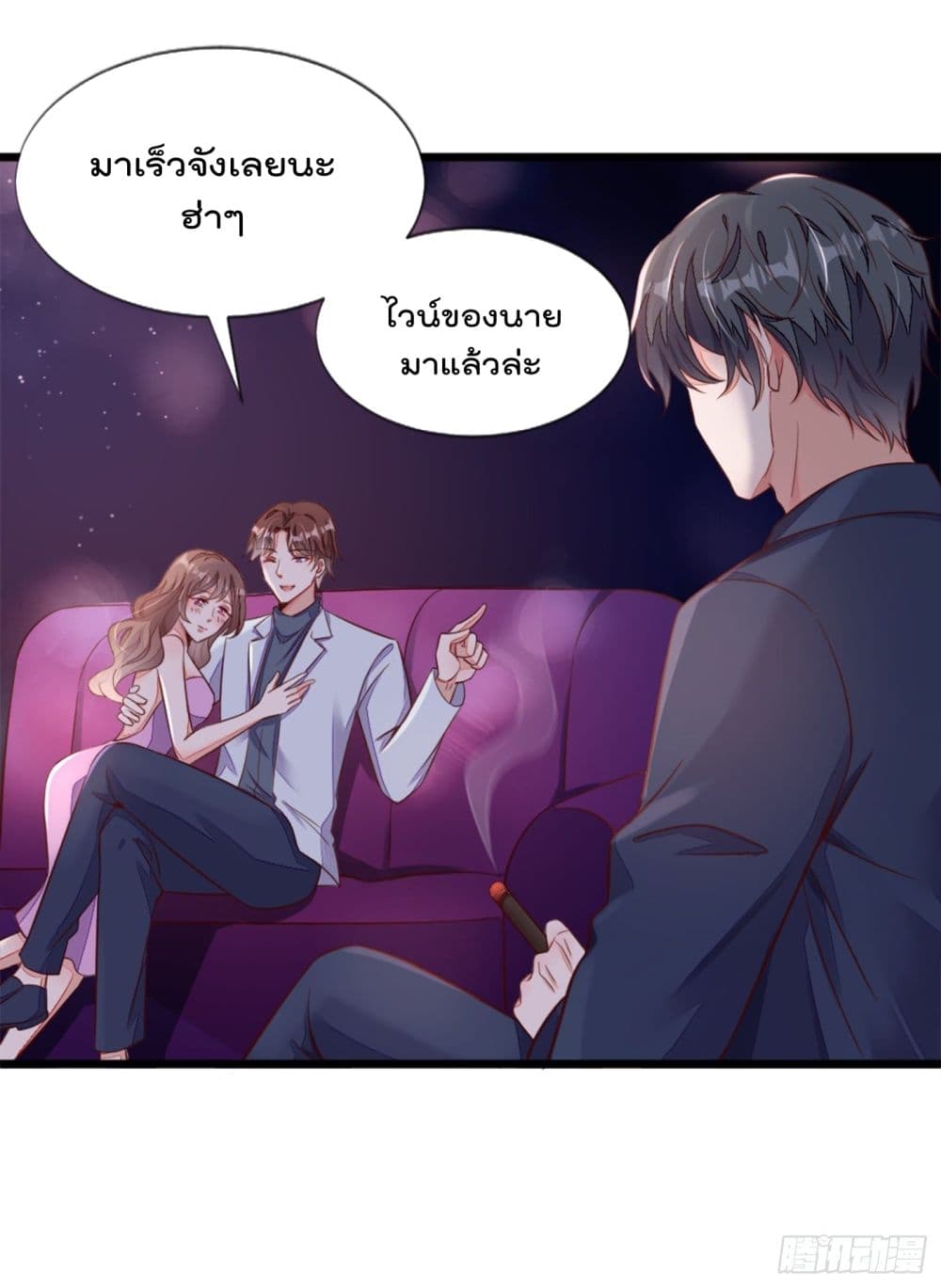 Whispers of The Devil page 8