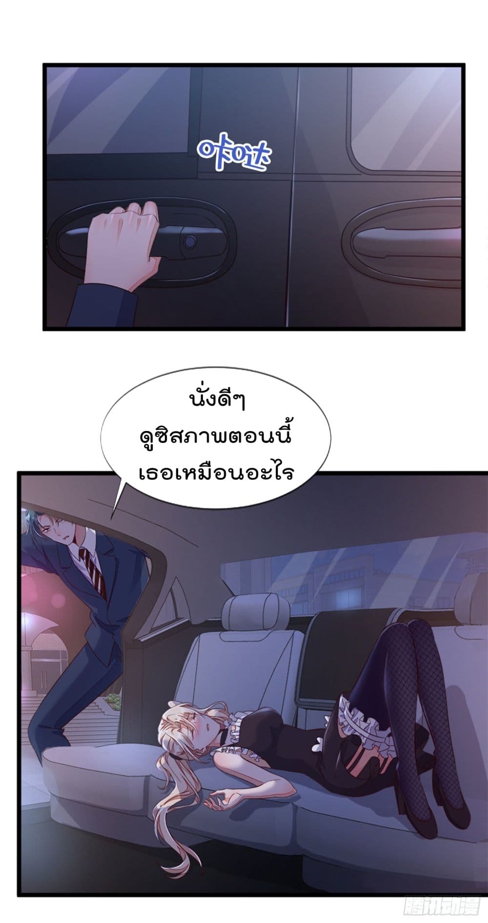 Whispers of The Devil page 4