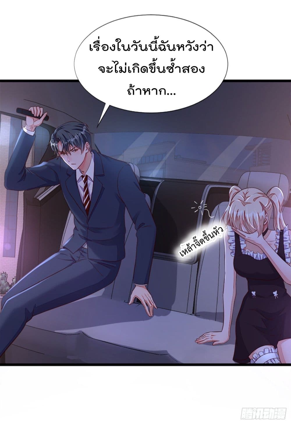 Whispers of The Devil page 5