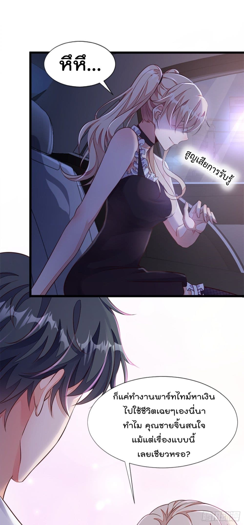 Whispers of The Devil page 6