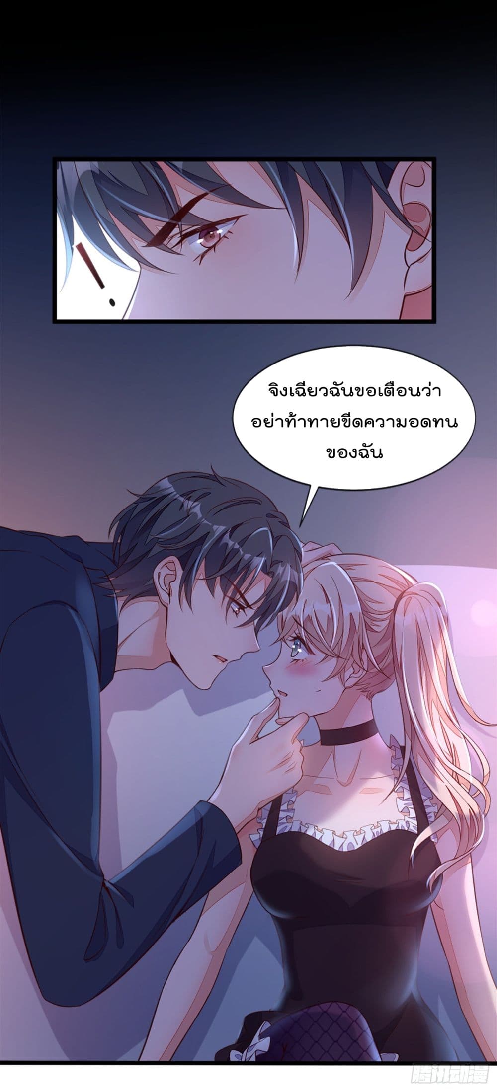 Whispers of The Devil page 8