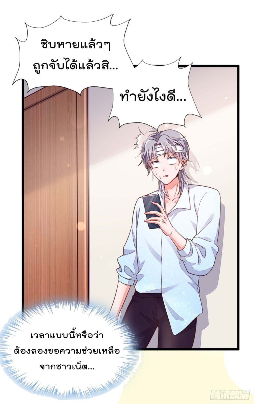 Whispers of The Devil page 2