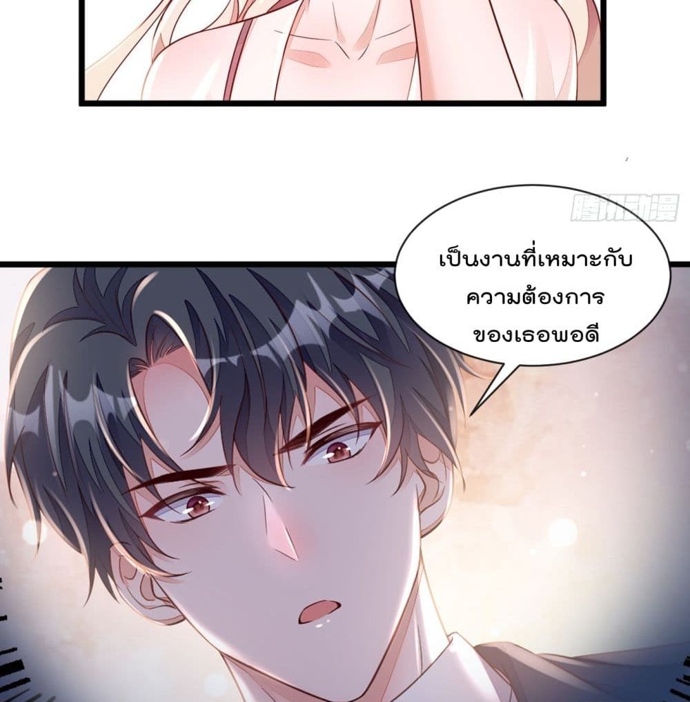 Whispers of The Devil page 6