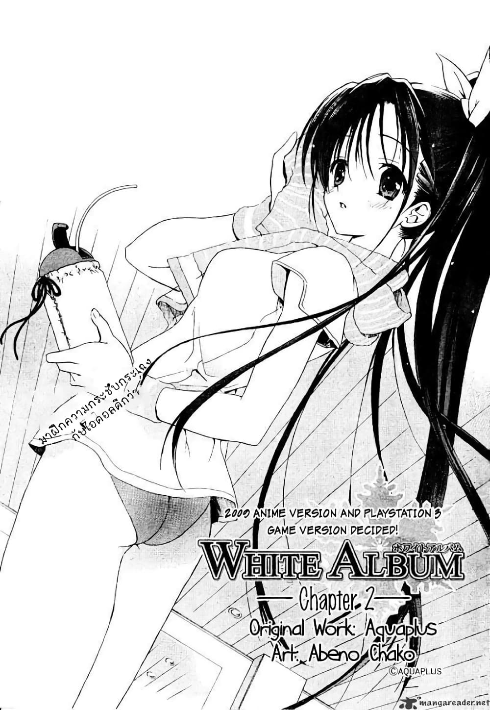 White Album page 1