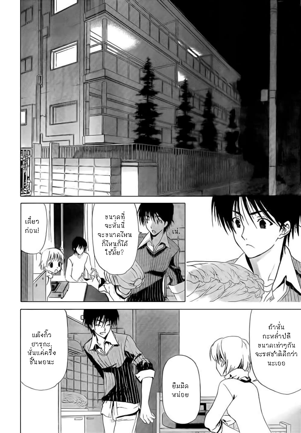 White Album page 2