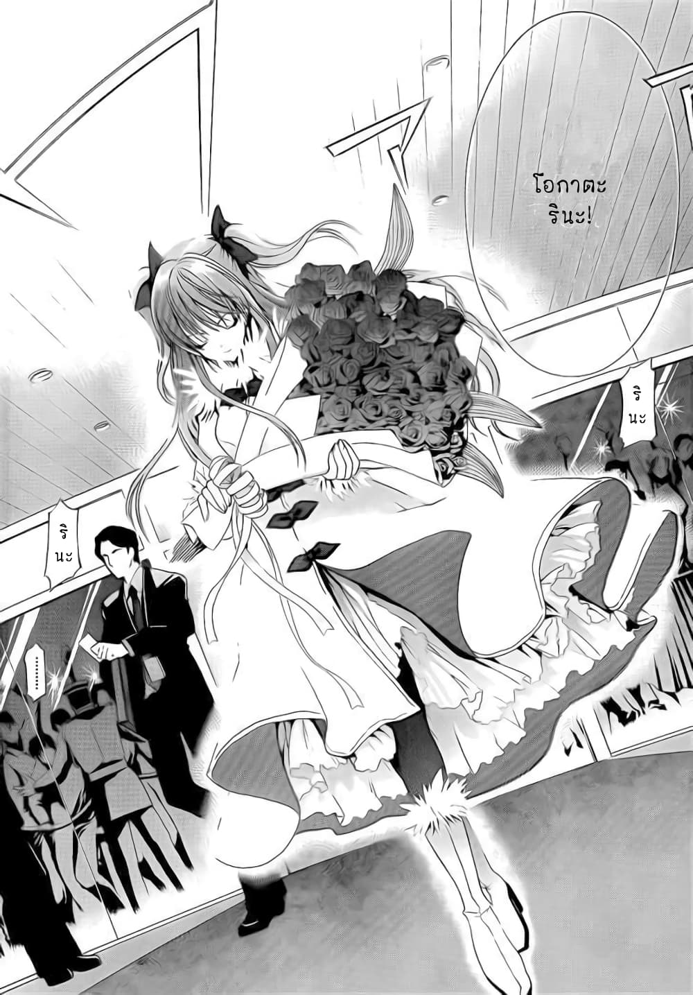 White Album page 8