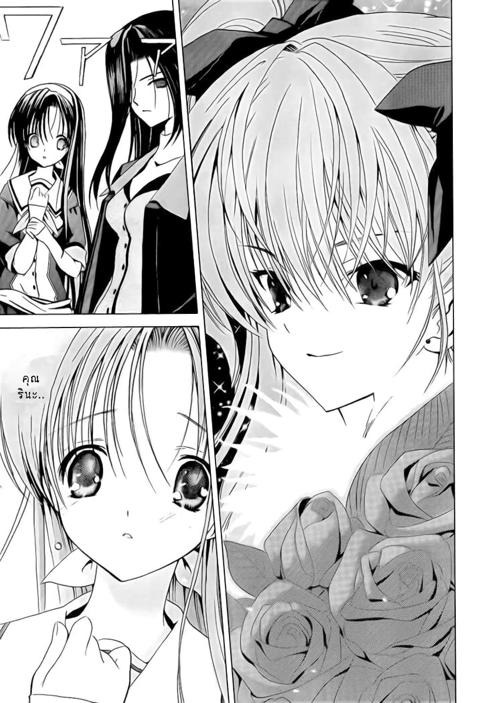 White Album page 9