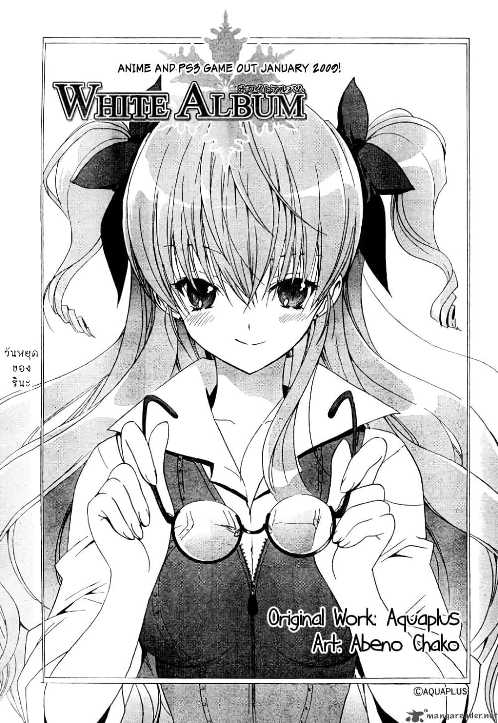 White Album page 1
