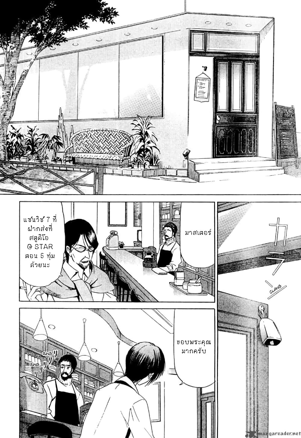 White Album page 2