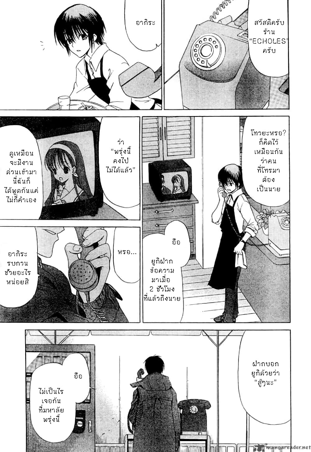 White Album page 3