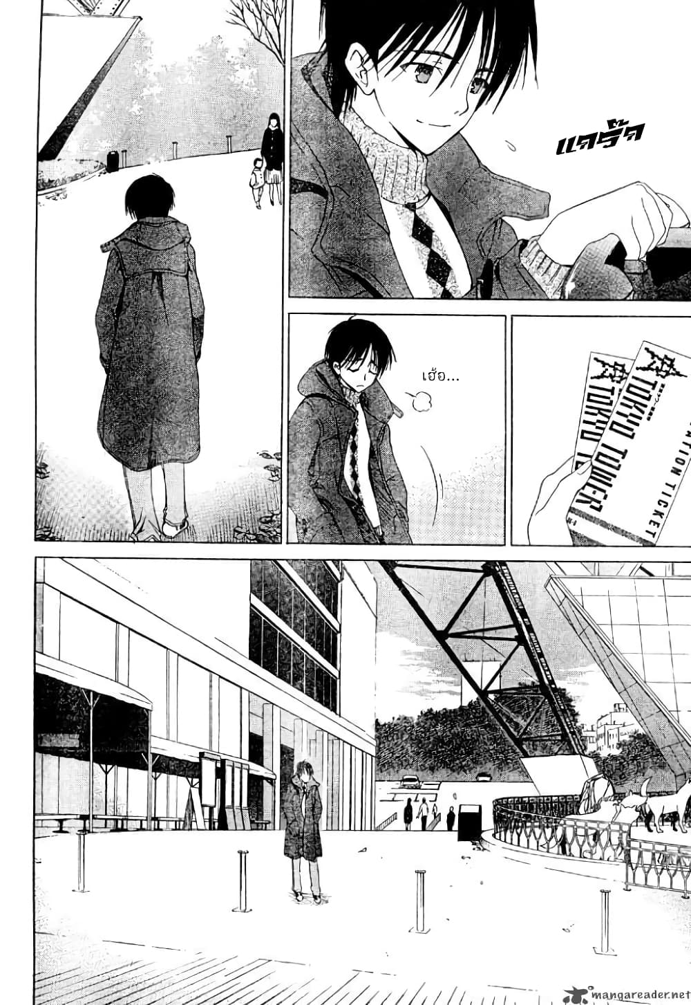 White Album page 4