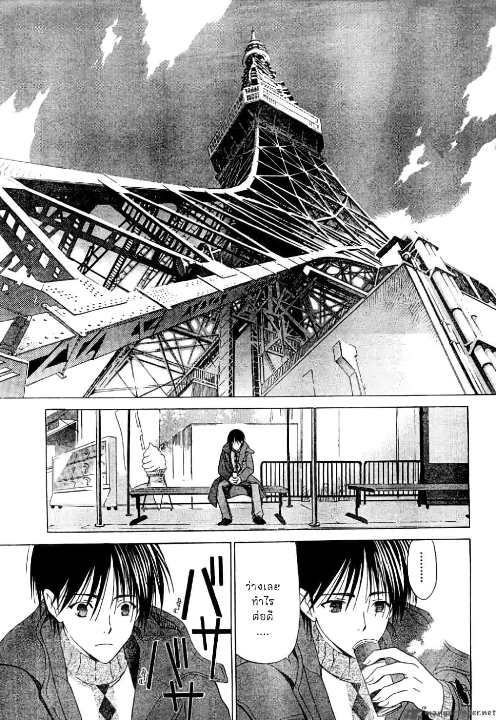 White Album page 5