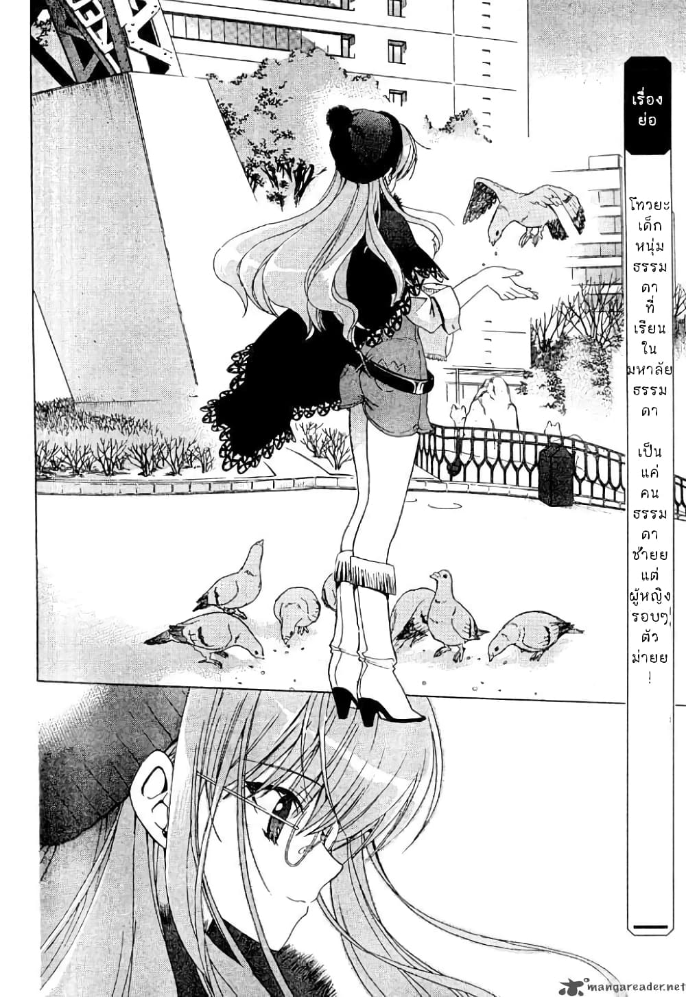 White Album page 6